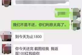 三沙要账公司更多成功案例详情